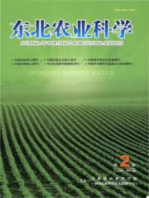 东北农业科学杂志